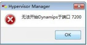 无法开始Dynamips于端口7200