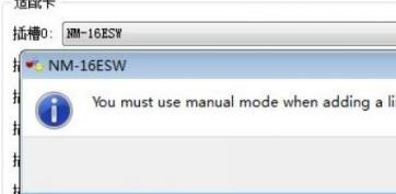 NM-16ESW错误