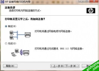 有线无线连接方式