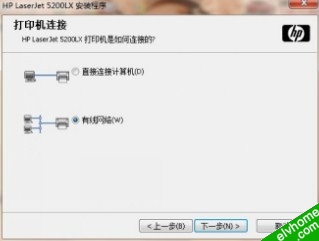 打印机连接方式选择