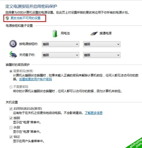 win8设置开机步骤3