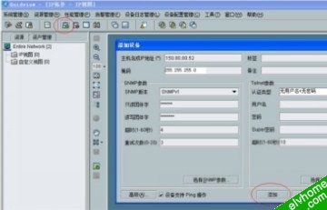 添加quedview设备主机 添加quedview设备主机