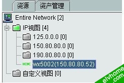主机添加成功标识