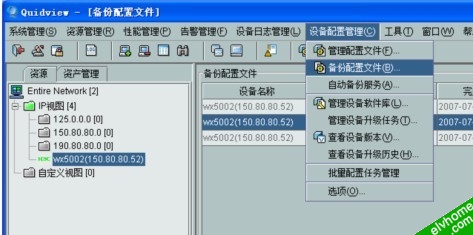 ac配置文件备份