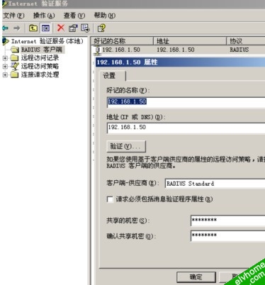 ias上的802.1x认证域