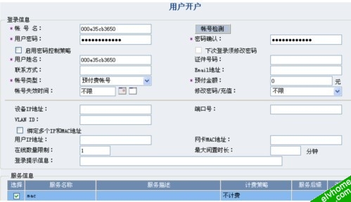 增加用户的配置