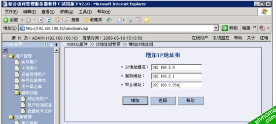 portal server的设置