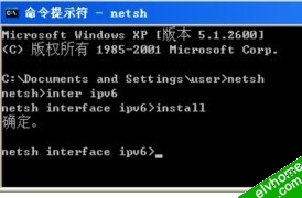 安装IPv6 安装IPv6
