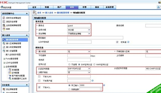 创建接入服务配置业务的详细信息