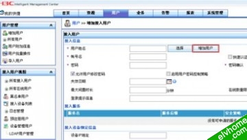 增加用户页面 增加用户页面