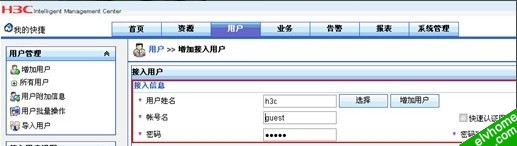 完成guest用户创建