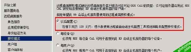 以后配置